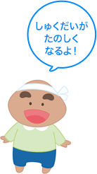 じゃがくん