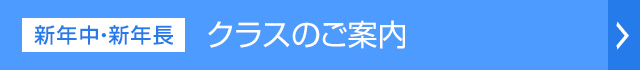 国立附属小セミナー